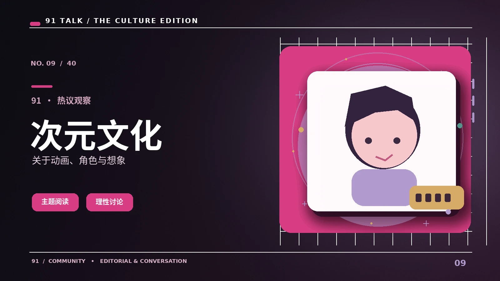 次元动画站