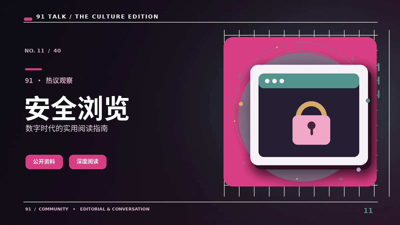 网页观影指南