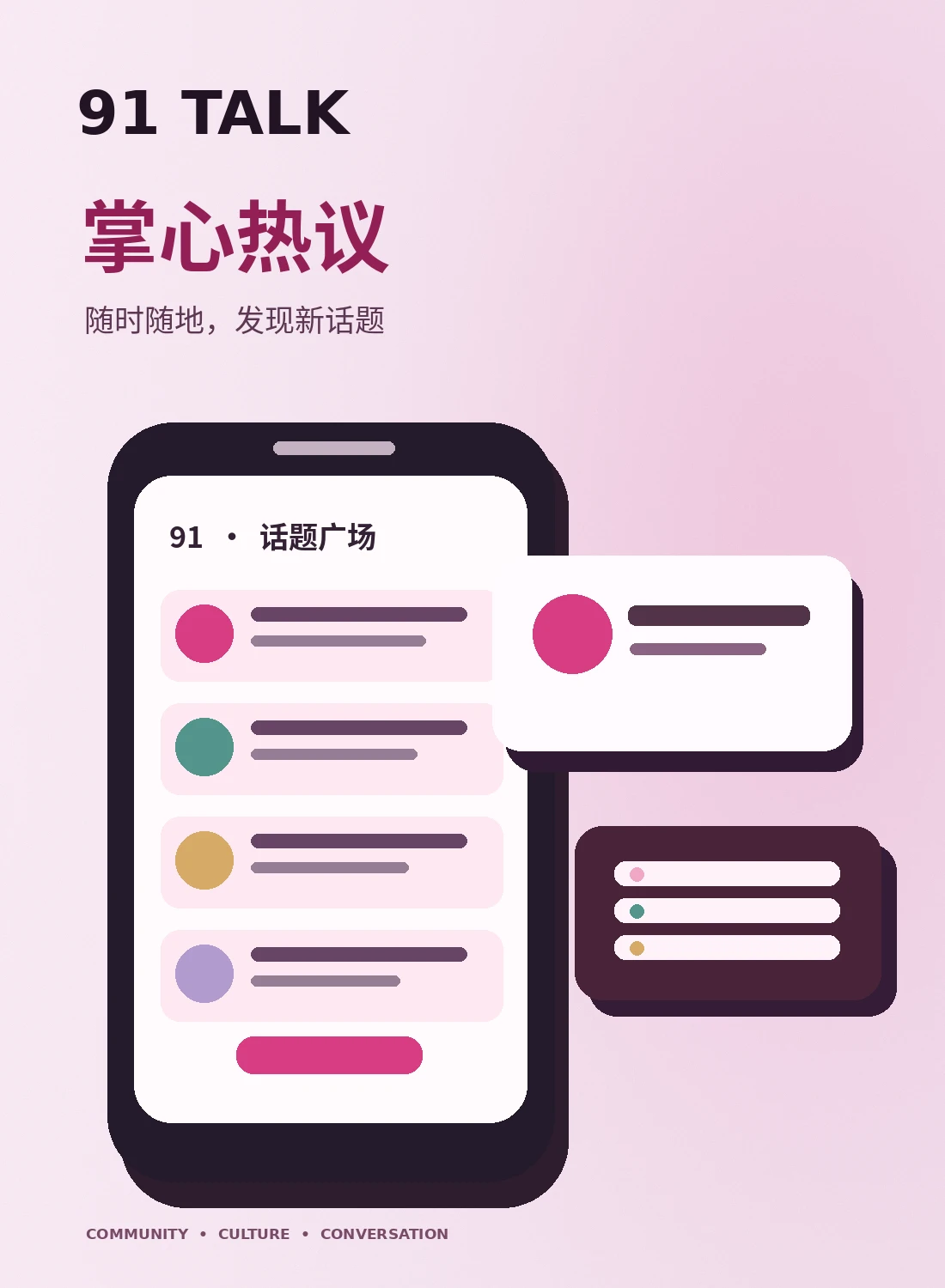 移动网页访问