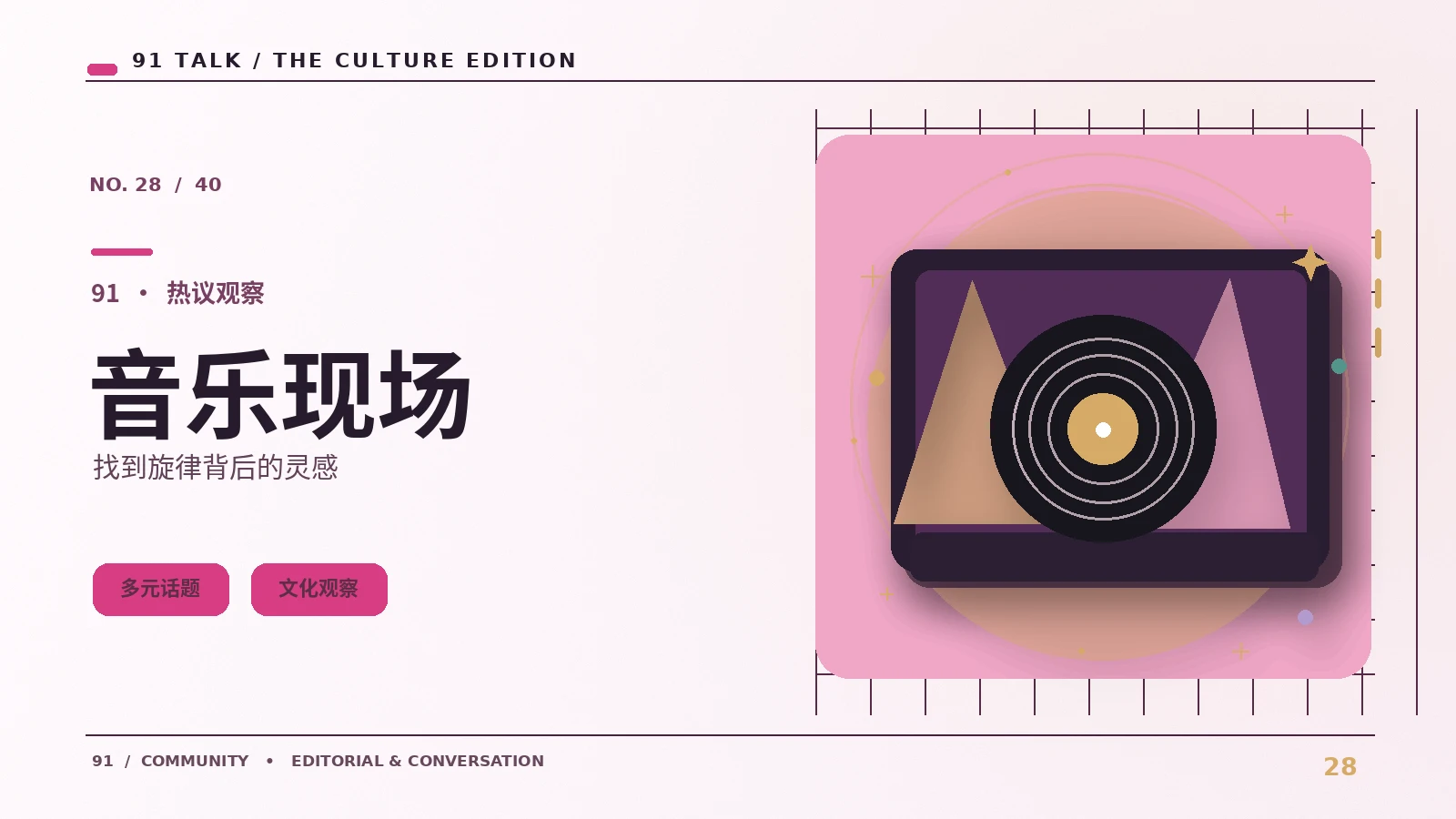 音乐视频精选