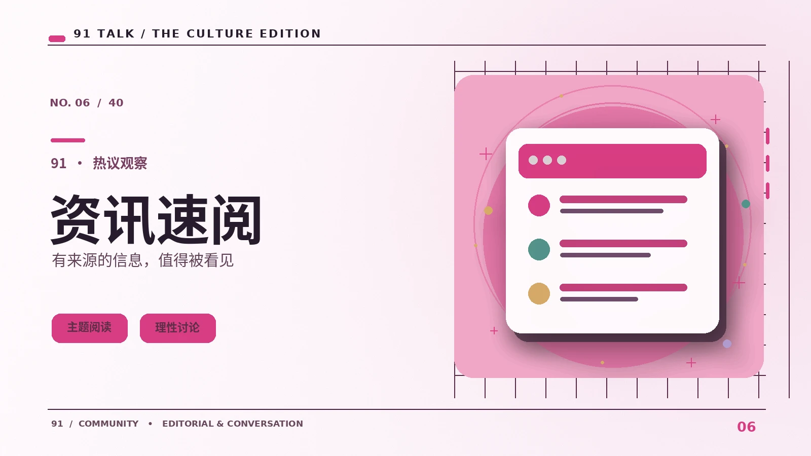 视频新鲜事