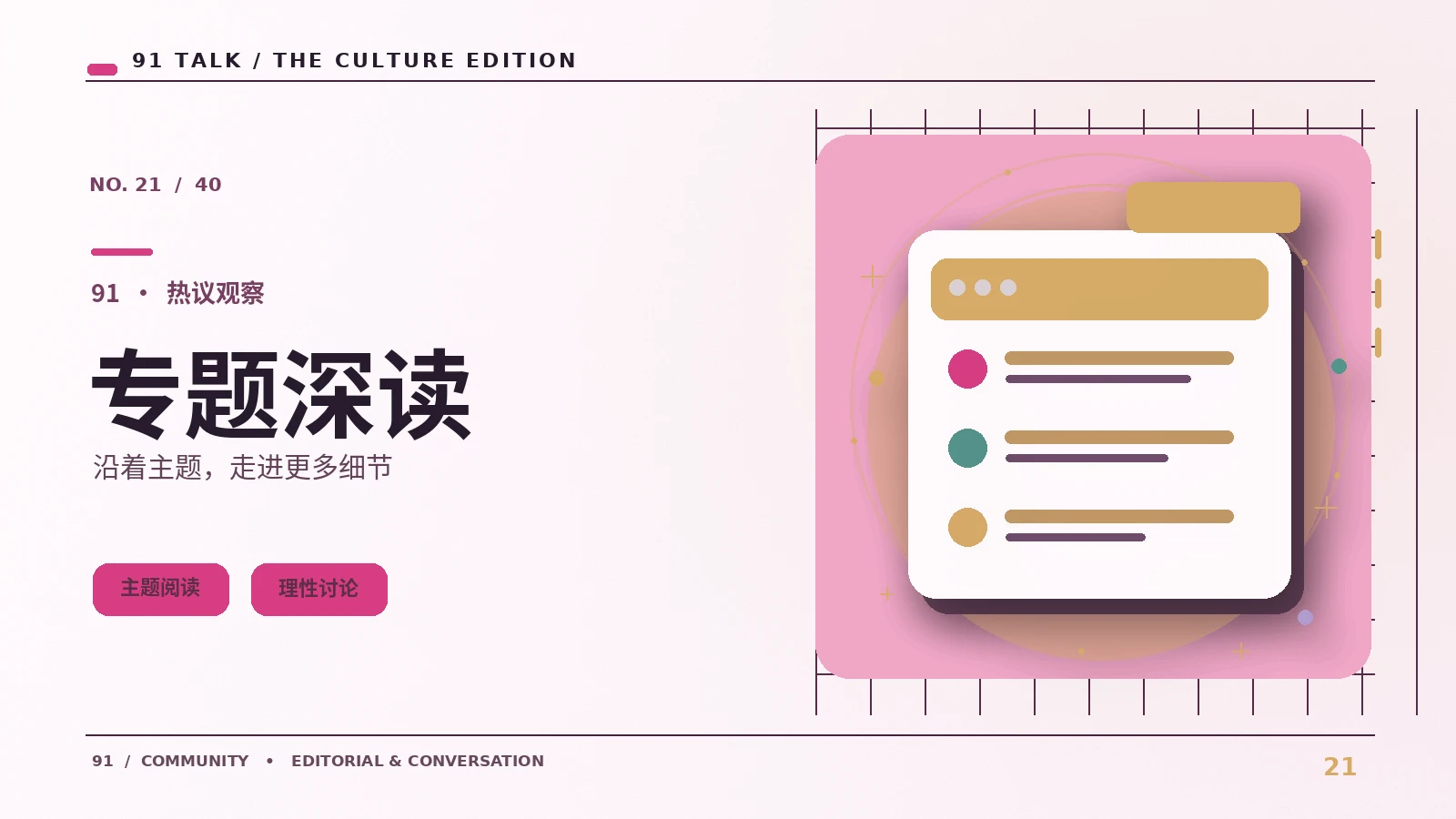 观影随笔